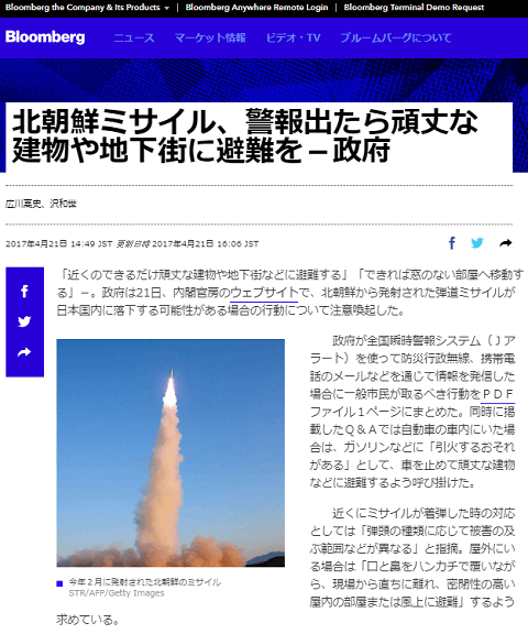 2017年7月4日のbloombergへのリンク画像です