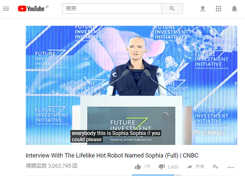 You tubeのInterview With The Lifelike Hot Robot Named Sophia (Full)へのリンク画像です
