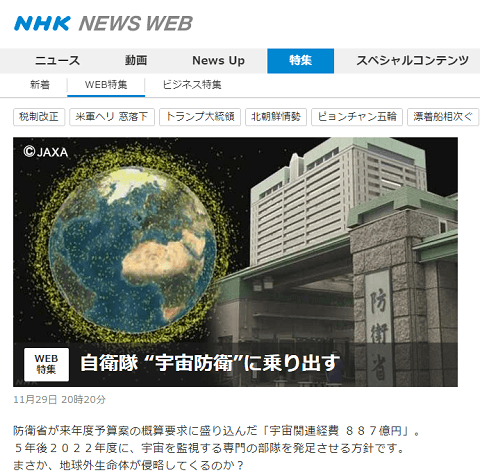 NHK ニュースウェブへのリンク画像です