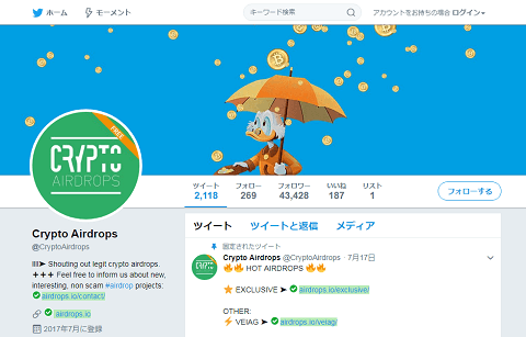 Crypto Airdrops Twitterへのリンク画像です