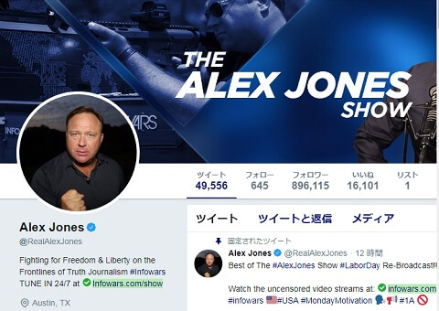 アレックス・ジョーンズのTwitterへのリンク画像です