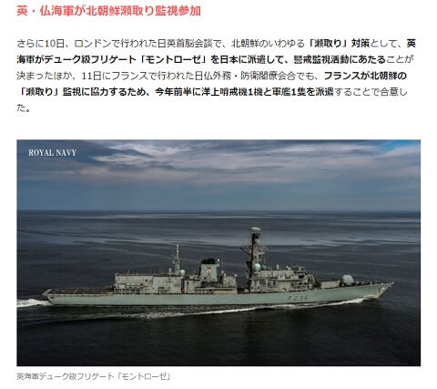 2019年1月13日のFNNプライムニュースへのリンク画像です。