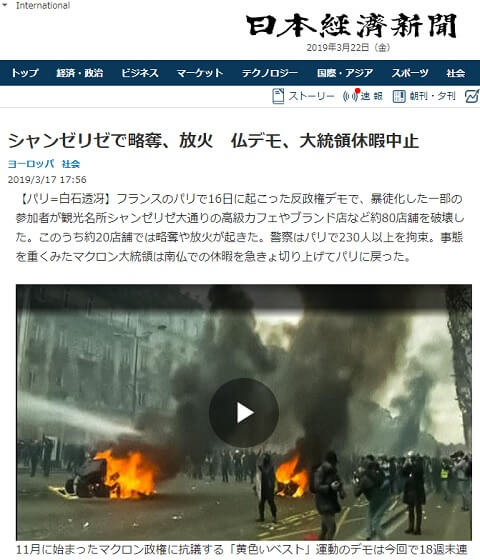 2019年3月17日の日本経済新聞へのリンク画像です。