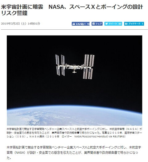 2019年3月2日のNewsweekへのリンク画像です