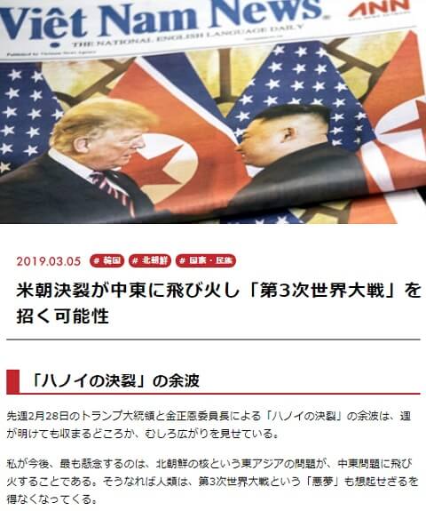 2019年3月5日の現代ビジネスへのリンク画像です