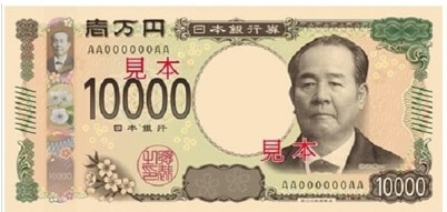 2024年発行予定の渋沢栄一の肖像が使われる新一万円札。