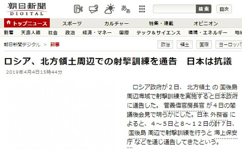 2019年4月4日の朝日新聞へのリンク画像です。