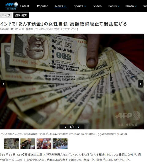 2016年11月11日のAFP通信へのリンク画像です。