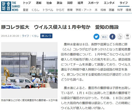 2019年2月28日の産経新聞へのリンク画像です。