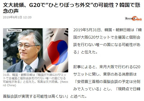 2019年6月1日のエキサイトニュースへのリンク画像です。