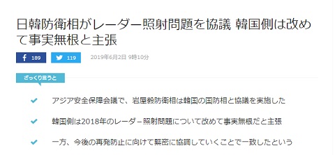 2019年6月2日のLivedoorニュースへのリンク画像です。