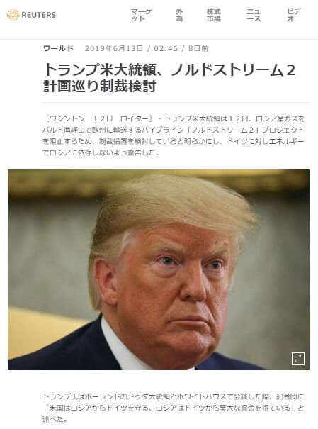 2019年6月13日のロイターへのリンク画像です。