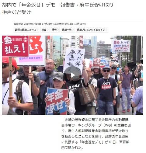 2019年6月16日のYahooニュースへのリンク画像です。