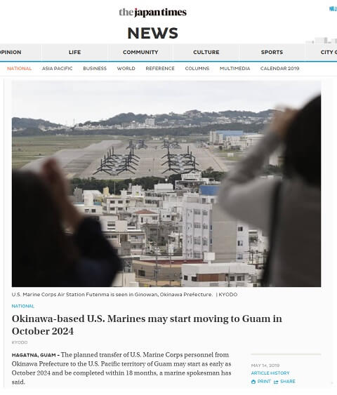 2019年5月14日のJapan Timesへのリンク画像です。