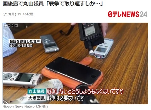 2019年5月13日のYahooニュースへのリンク画像です。