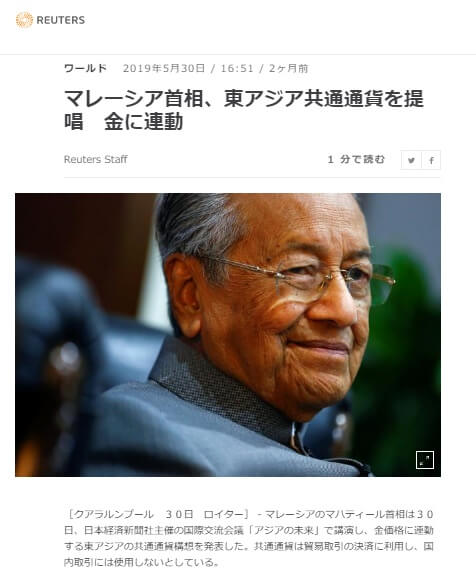 2019年5月30日のロイター通信へのリンク画像です。