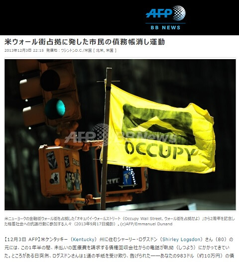 2013年12月3日のAFP通信へのリンク画像です。