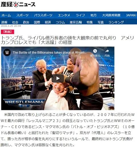 2016年3月25日の産経新聞へのリンク画像です。