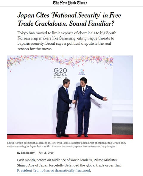 2019年7月15日のニューヨークタイムズへのリンク画像です。