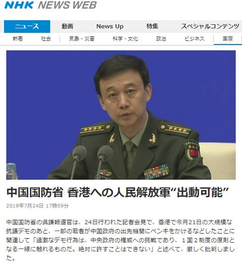 2019年7月22日のNHKニュースウェブへのリンク画像です。