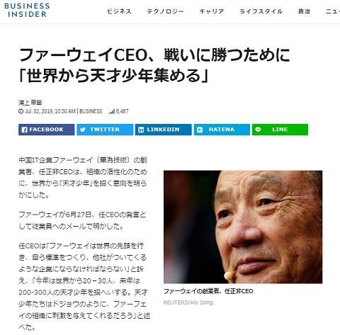 2019年6月2日のビジネスインサイダーへのリンク画像です。