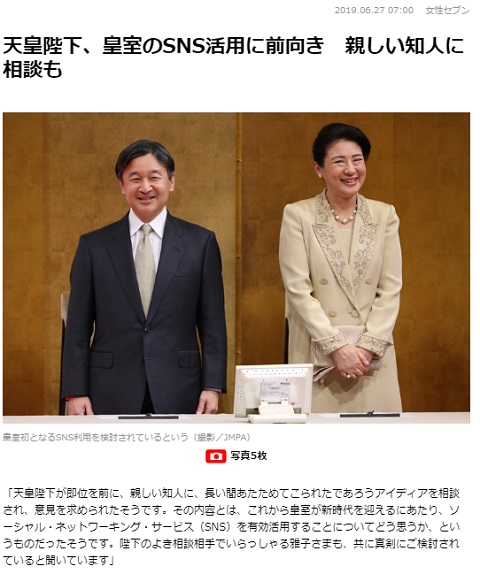 2019年6月27日のニュースポストセブンへのリンク画像です。
