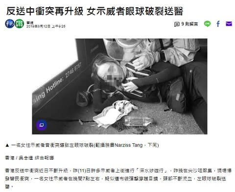2019年8月12日のYahooニュース中国版へのリンク画像です。