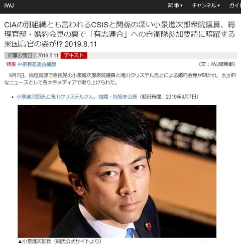 2019年8月11日のIWJへのリンク画像です。