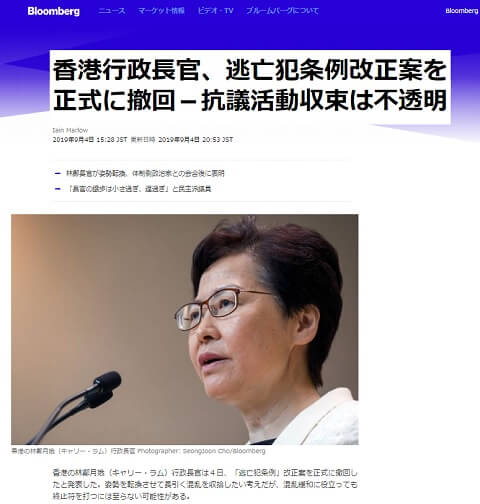 2019年9月4日のブルームバーグへのリンク画像です。