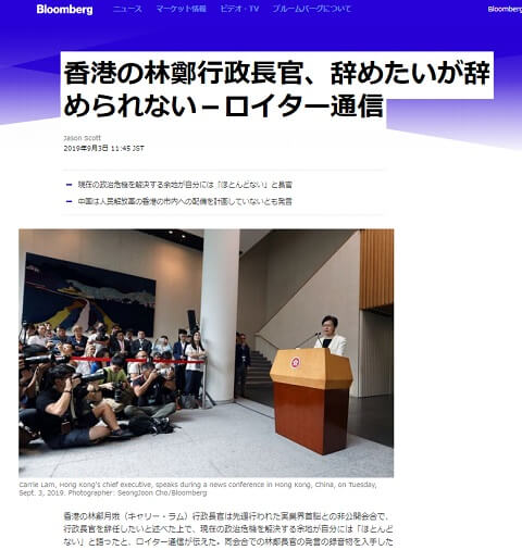 2019年9月3日のブルームバーグへのリンク画像です。