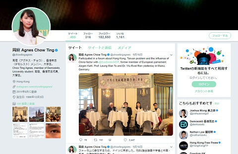 周庭アグネス・チョウのツイッターアカウントへのリンク画像です。