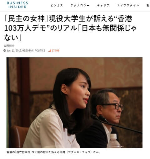 2019年9月11日のビジネスインサイダーへのリンク画像です。