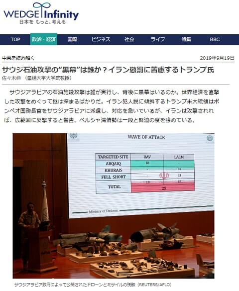 2019年9月19日のウェッジインフィニティへのリンク画像です。