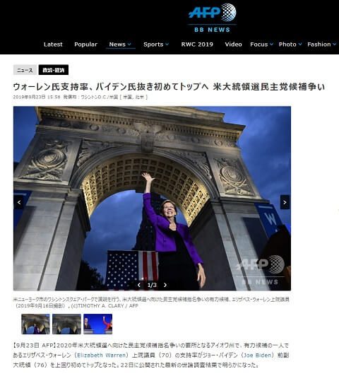 2019年9月23日のAFPBBニュースへのリンク画像です。