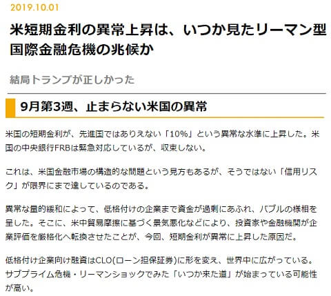2019年10月1日の現代へのリンク画像です。