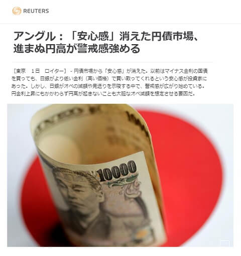 2019年10月1日のロイターへのリンク画像です。