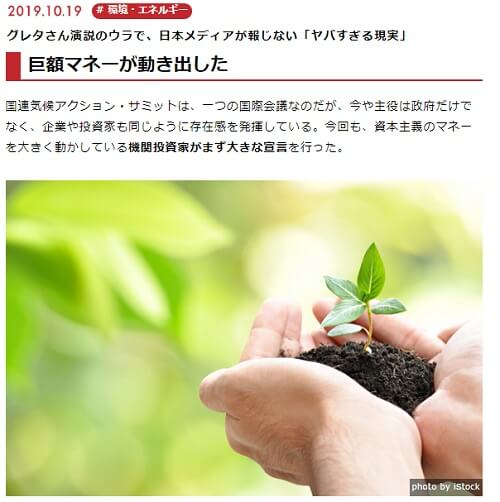 2019年10月19日の現代マネーへのリンク画像です。