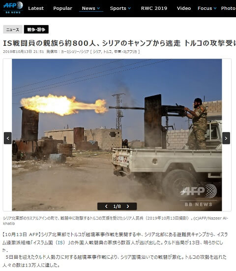 2019年10月13日のAFPbbへのリンク画像です。