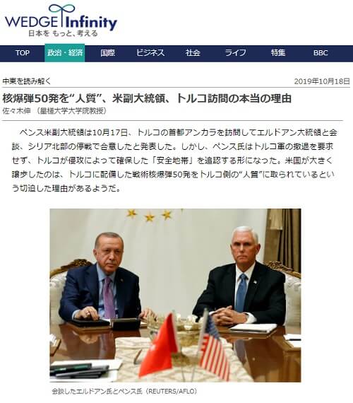 2019年10月18日のウェッジインフィニティへのリンク画像です。