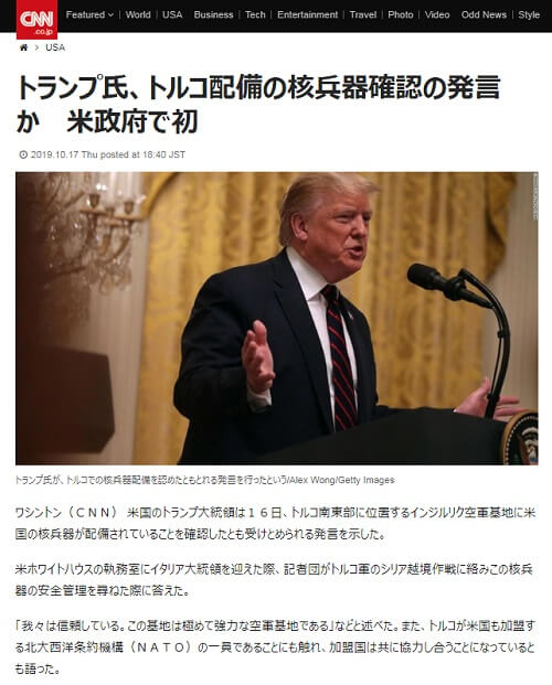 2019年10月12日のCNNへのリンク画像です。