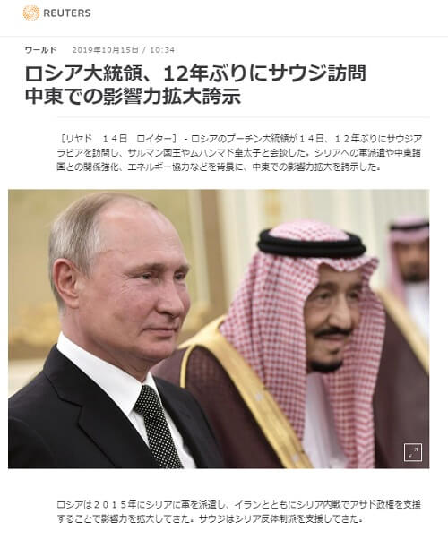 2019年10月15日のロイター通信へのリンク画像です。