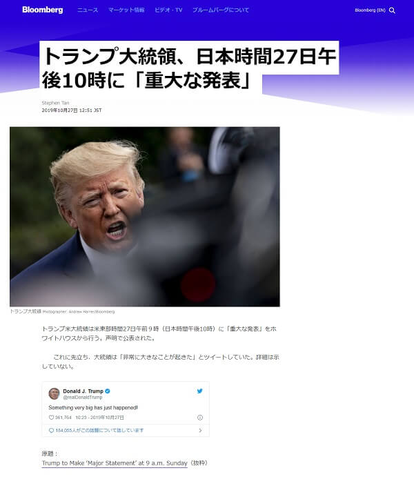 2019年10月27日のブルームバーグへのリンク画像です。