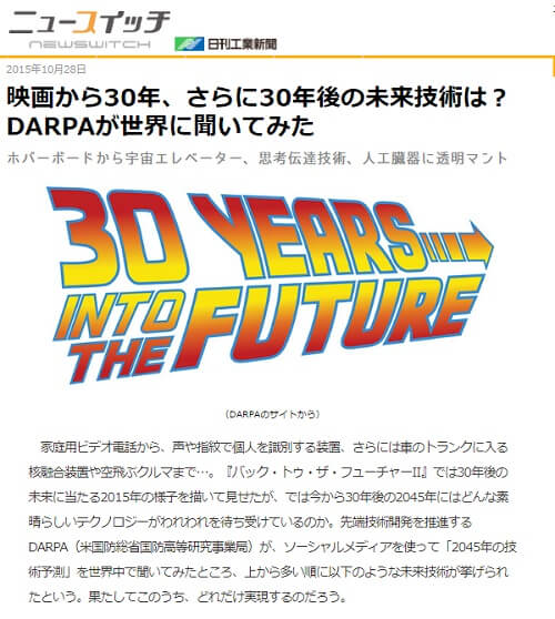 2015年10月28日のニュースイッチへのリンク画像です。