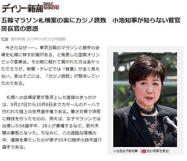 2019年10月31日のデイリー新潮へのリンク画像です。