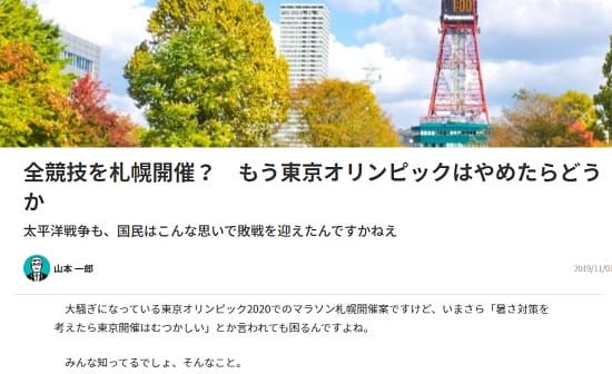 2019年11月1日の文春オンラインへのリンク画像です。