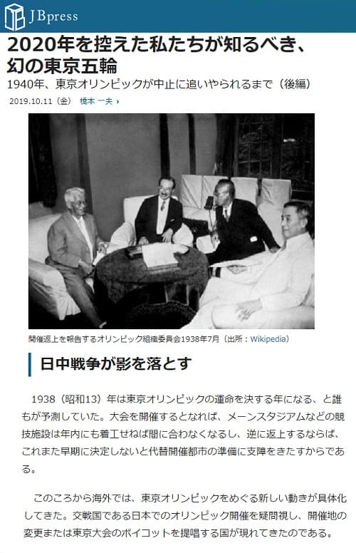 2019年10月11日のJBプレスのサイトへのリンク画像です。