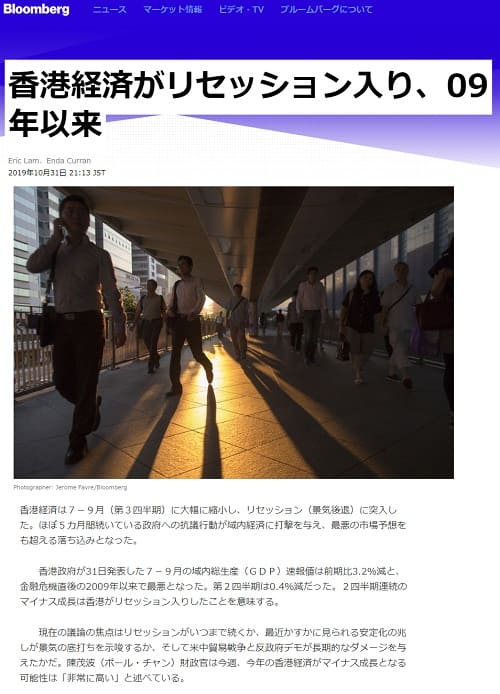 2019年10月31日のブルームバーグへのリンク画像です。