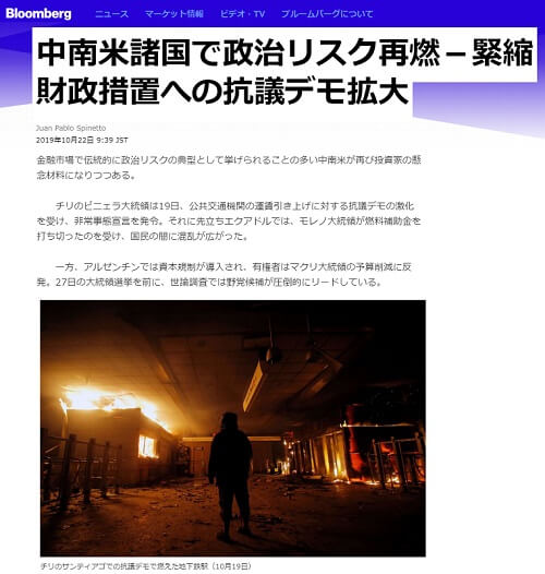 2019年10月22日のブルームバーグへのリンク画像です。