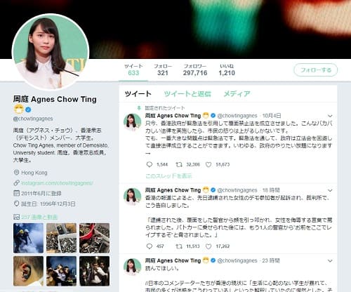 周庭 Agnes Chow Tingのツイッターアカウントへのリンク画像です。