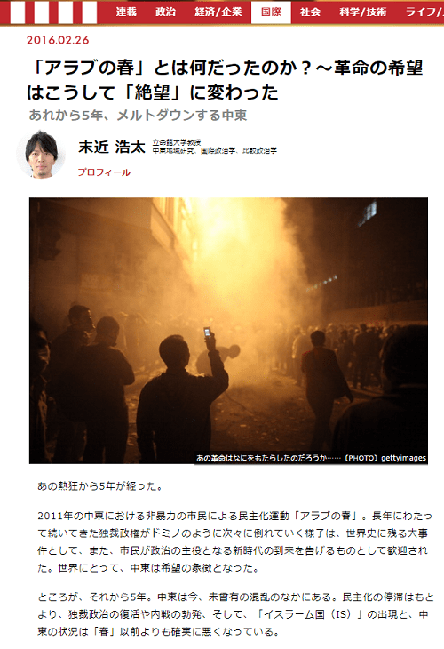 2016年2月26日の現代ビジネスへのリンク画像です。